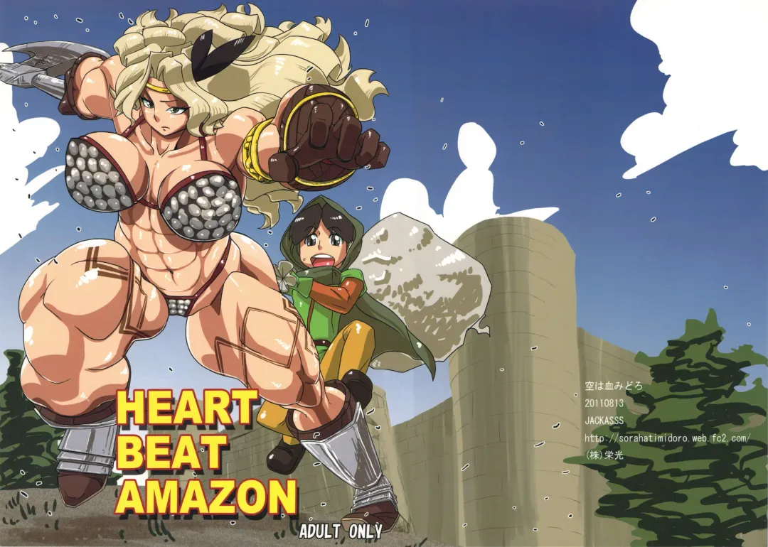 [Jackasss] HEART BEAT AMAZON (decensored) Fhentai.net - Page 1