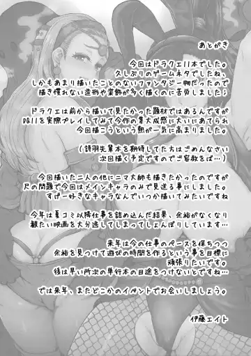 [Itou Eight] Yuki Zurishi Osu o Motomete - Casually Lusting After Men Fhentai - Page 18