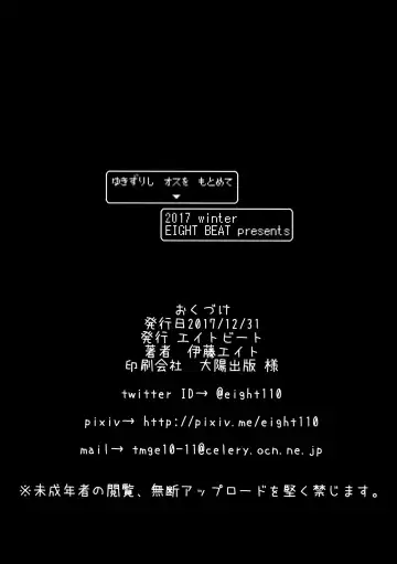 [Itou Eight] Yuki Zurishi Osu o Motomete - Casually Lusting After Men Fhentai - Page 19