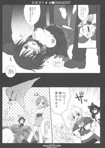 [Kanibasami - Sasorigatame] RWBY MOONLIGHT Fhentai - Page 12