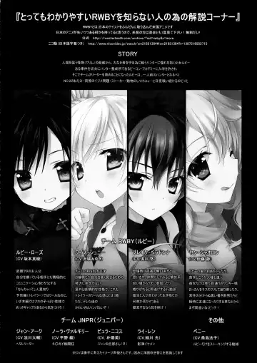 [Kanibasami - Sasorigatame] RWBY MOONLIGHT Fhentai - Page 4