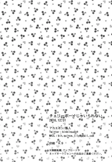 [Binto] Cherry boy ja Irarenai | You can't be a CHERRY BOY Fhentai - Page 26