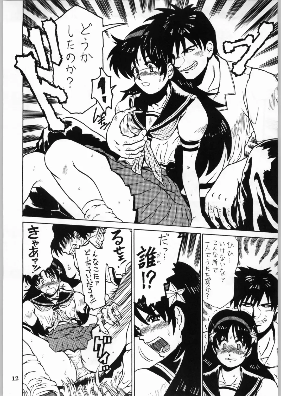 Shikiyoku Hokkedan 8 Fhentai - Page 12