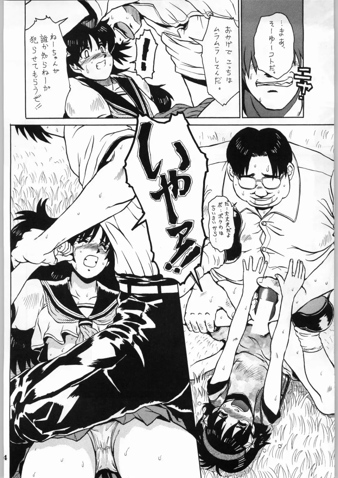 Shikiyoku Hokkedan 8 Fhentai - Page 14