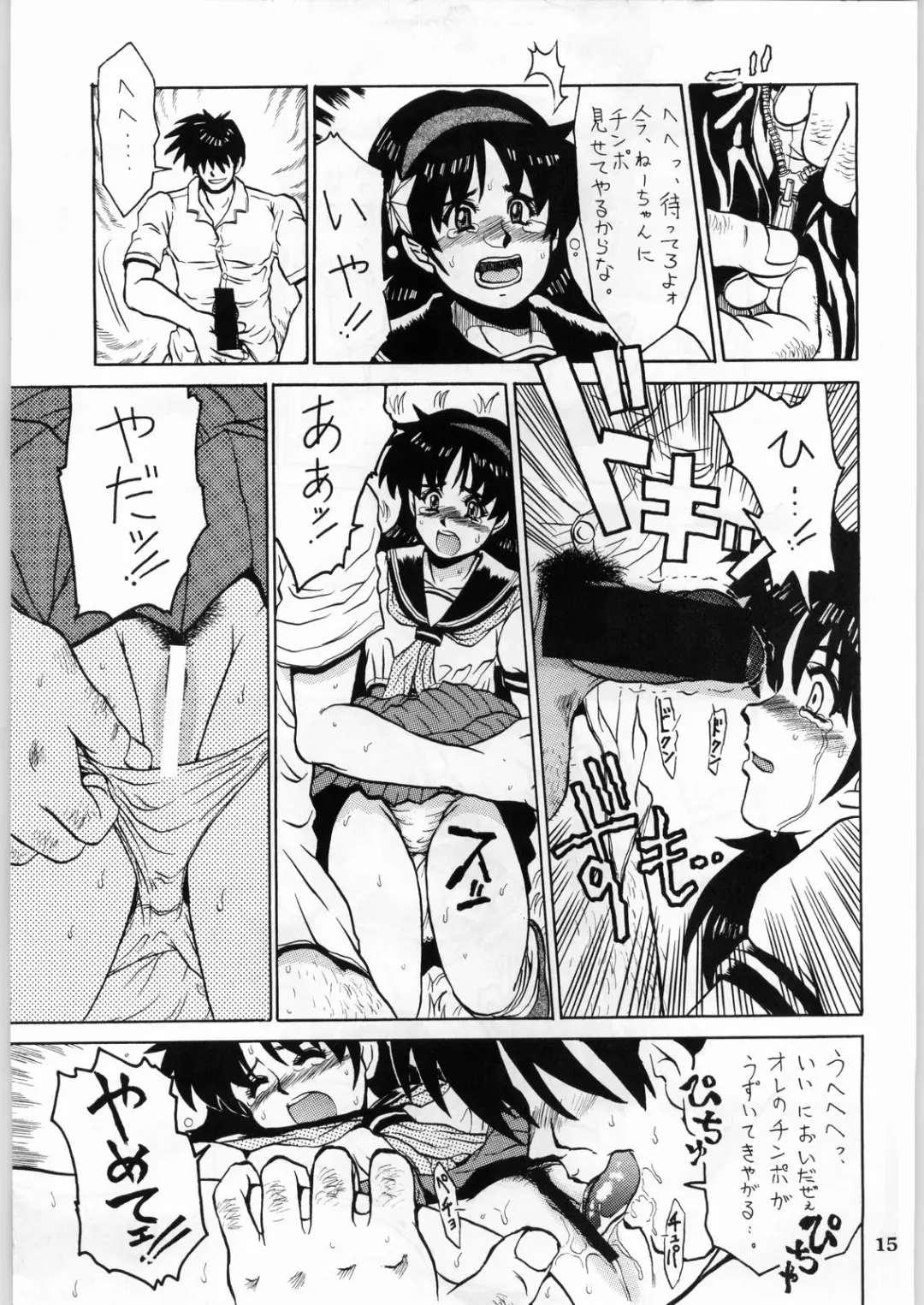 Shikiyoku Hokkedan 8 Fhentai - Page 15