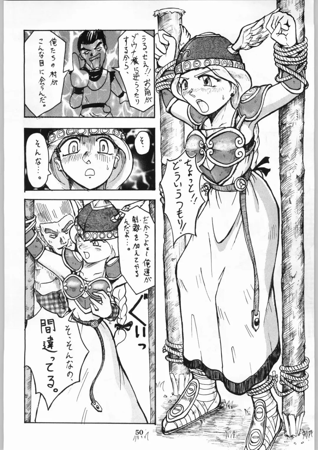 Shikiyoku Hokkedan 8 Fhentai - Page 50