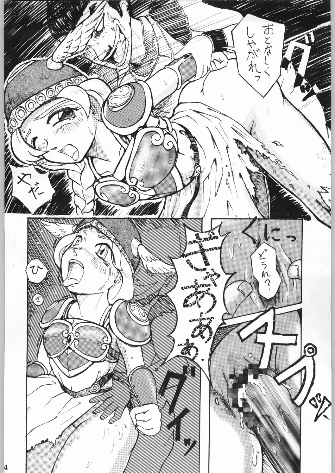 Shikiyoku Hokkedan 8 Fhentai - Page 54