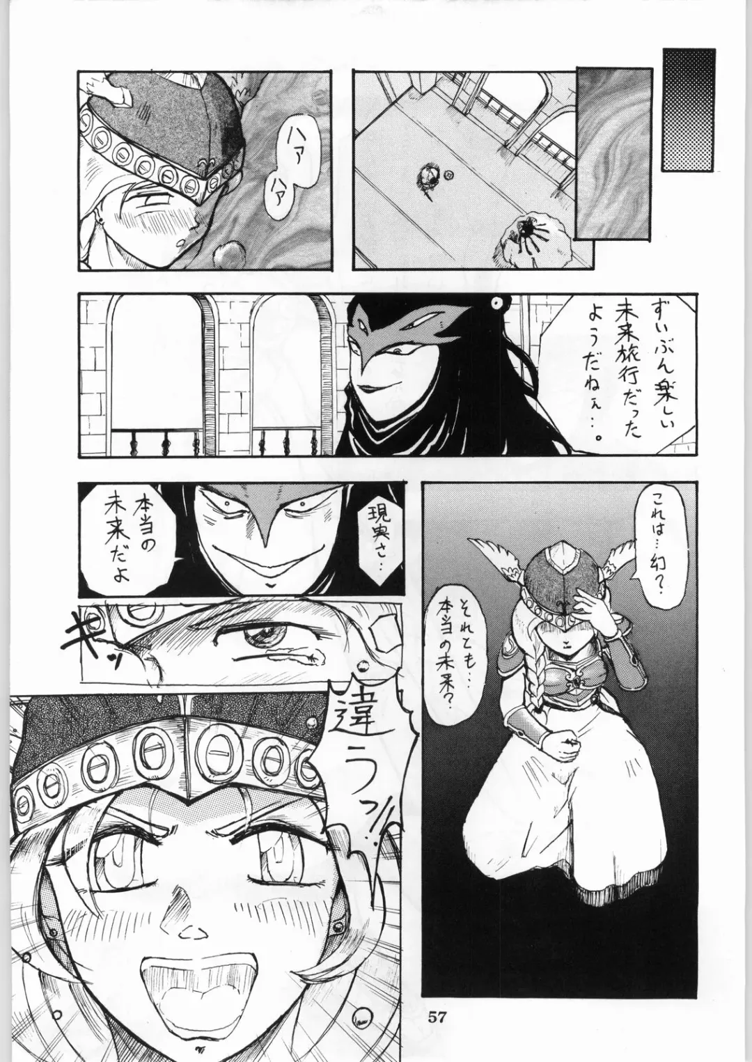 Shikiyoku Hokkedan 8 Fhentai - Page 57