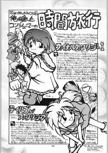 Shikiyoku Hokkedan 8 Fhentai - Page 34