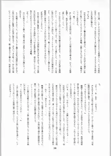 Shikiyoku Hokkedan 8 Fhentai - Page 38