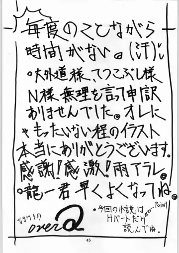 Shikiyoku Hokkedan 8 Fhentai - Page 45