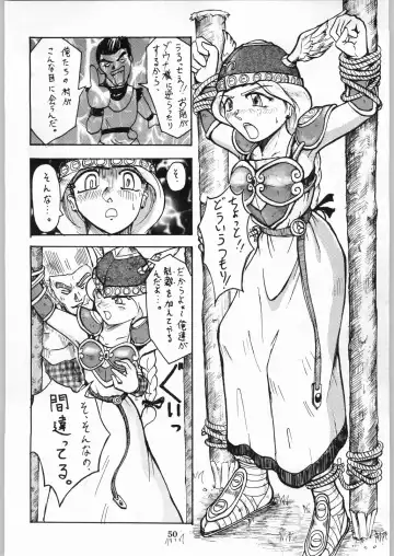 Shikiyoku Hokkedan 8 Fhentai - Page 50