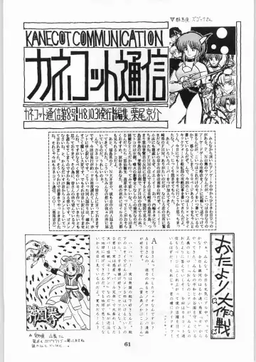 Shikiyoku Hokkedan 8 Fhentai - Page 61