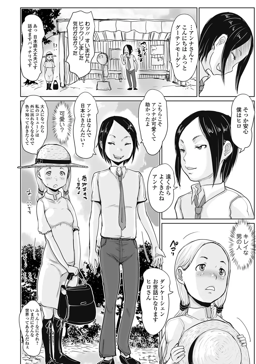 [Hasblow Cream] Anna no Wareme - Anna's Cunt Fhentai - Page 2