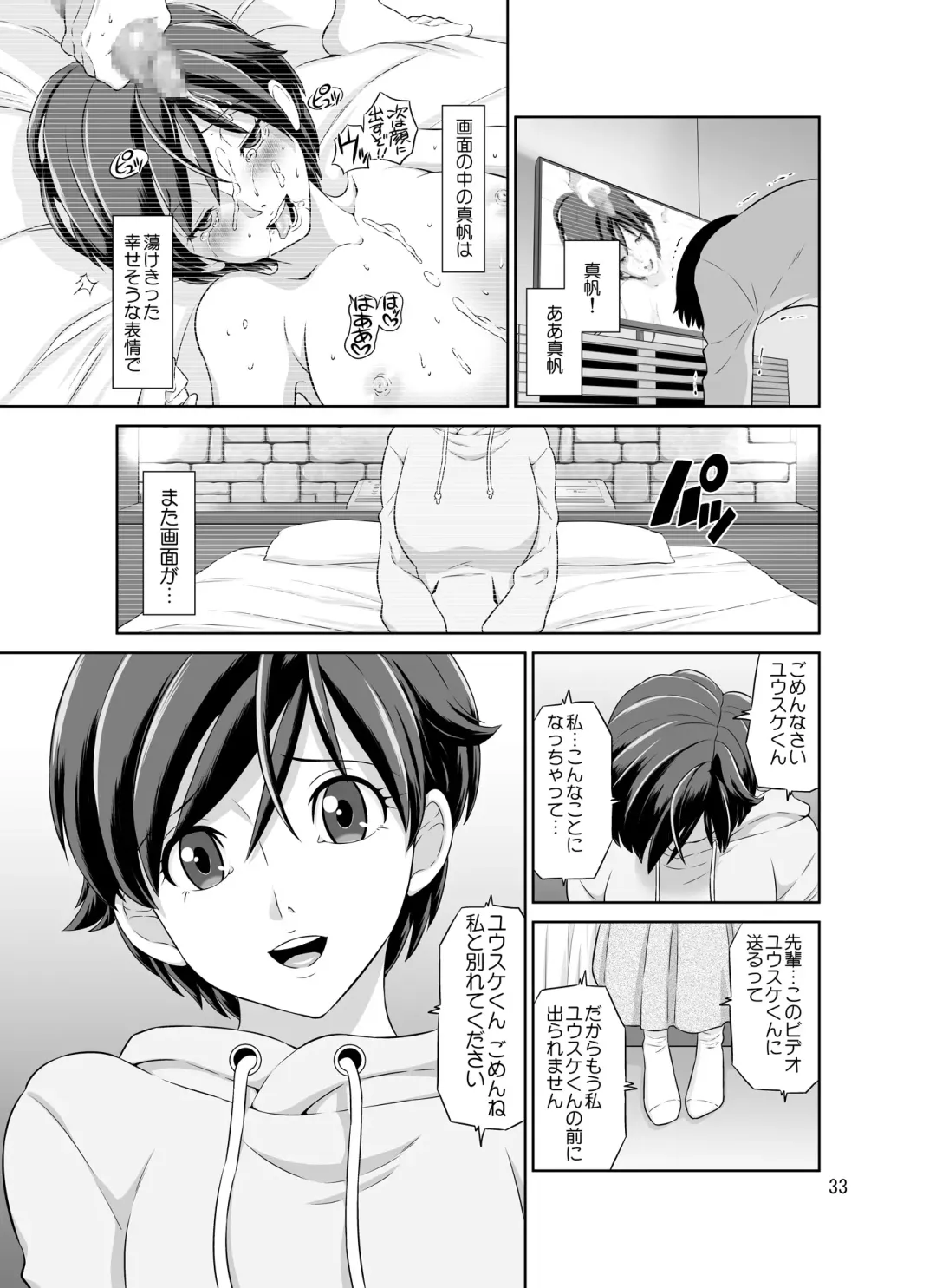 [Dozamura] Hitozuma Maho-san no Netorare Video Letter Fhentai - Page 69