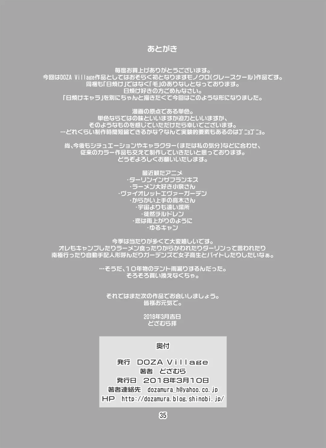 [Dozamura] Hitozuma Maho-san no Netorare Video Letter Fhentai - Page 71