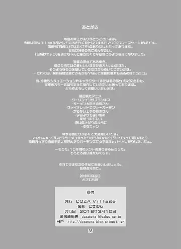 [Dozamura] Hitozuma Maho-san no Netorare Video Letter Fhentai - Page 35