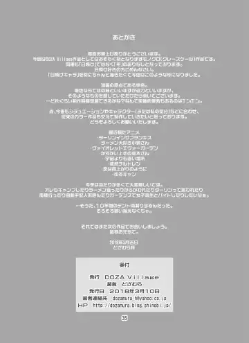 [Dozamura] Hitozuma Maho-san no Netorare Video Letter Fhentai - Page 71