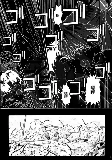 [Kuro Tengu] THE TOWERING INFERNO Fhentai.net - Page 34