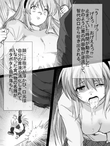 [Tarekatsu] 坂上智代陵辱小説挿絵 Fhentai.net - Page 6