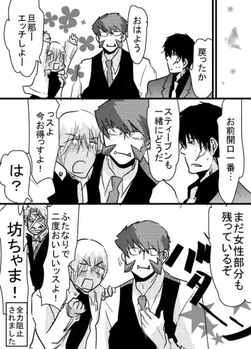 腐向け 血界漫画 クラウス受 BPB編その7 Fhentai - Page 18