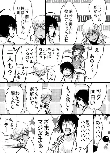 腐向け 血界漫画 クラウス受 BPB編その7 Fhentai - Page 3