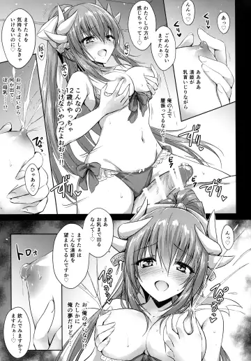 [Marugoshi] Futon no Naka no Kiyohime-chan Fhentai - Page 12