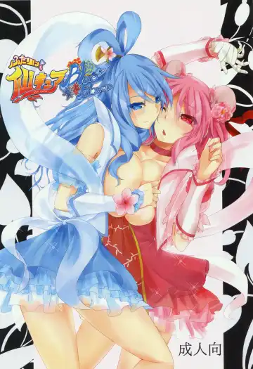 [Kurokawa Otogi] Futari wa  SenCure Blue Flower - Fhentai