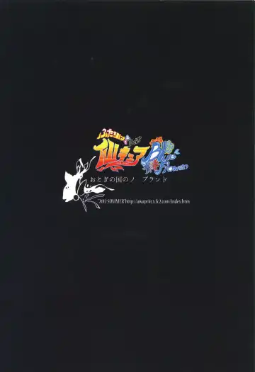 [Kurokawa Otogi] Futari wa  SenCure Blue Flower Fhentai - Page 25