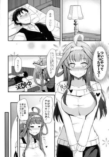 [Shigure Ryuunosuke] Kongou ga Teitoku o Yowasete Osou Hon Fhentai.net - Page 3