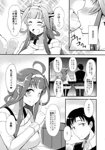 [Shigure Ryuunosuke] Kongou ga Teitoku o Yowasete Osou Hon Fhentai.net - Page 4