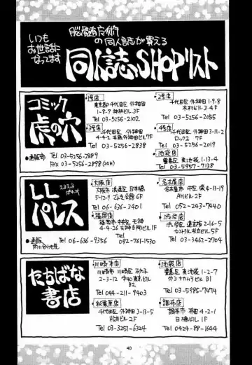 Nouzui Gengi Fhentai - Page 39