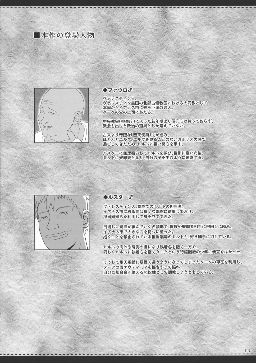 [Eltole] El toiu Shoujo no Monogatari X8 | Story of an Elf Girl X8 Fhentai - Page 5