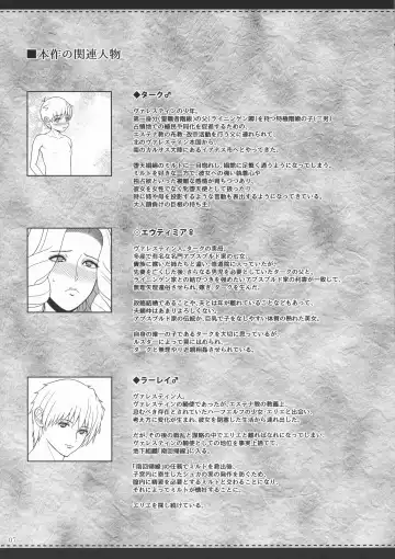 [Eltole] El toiu Shoujo no Monogatari X8 | Story of an Elf Girl X8 Fhentai.net - Page 6