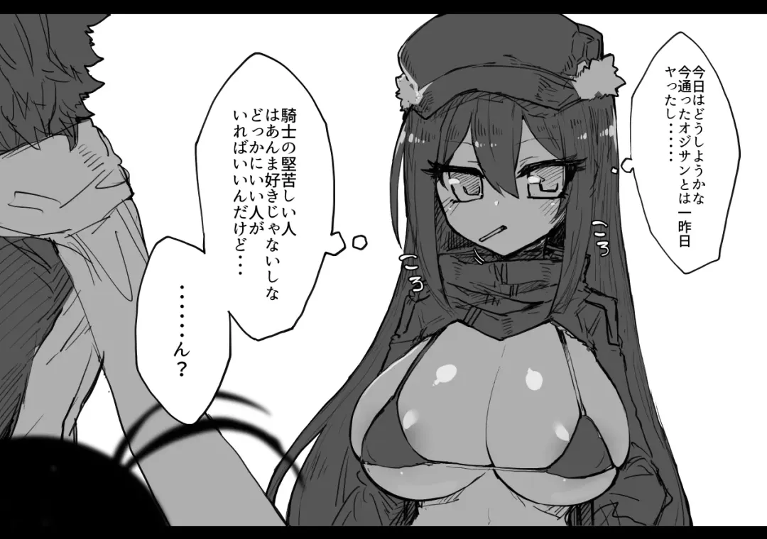 [Katuu] 路地裏ックス Fhentai - Page 1