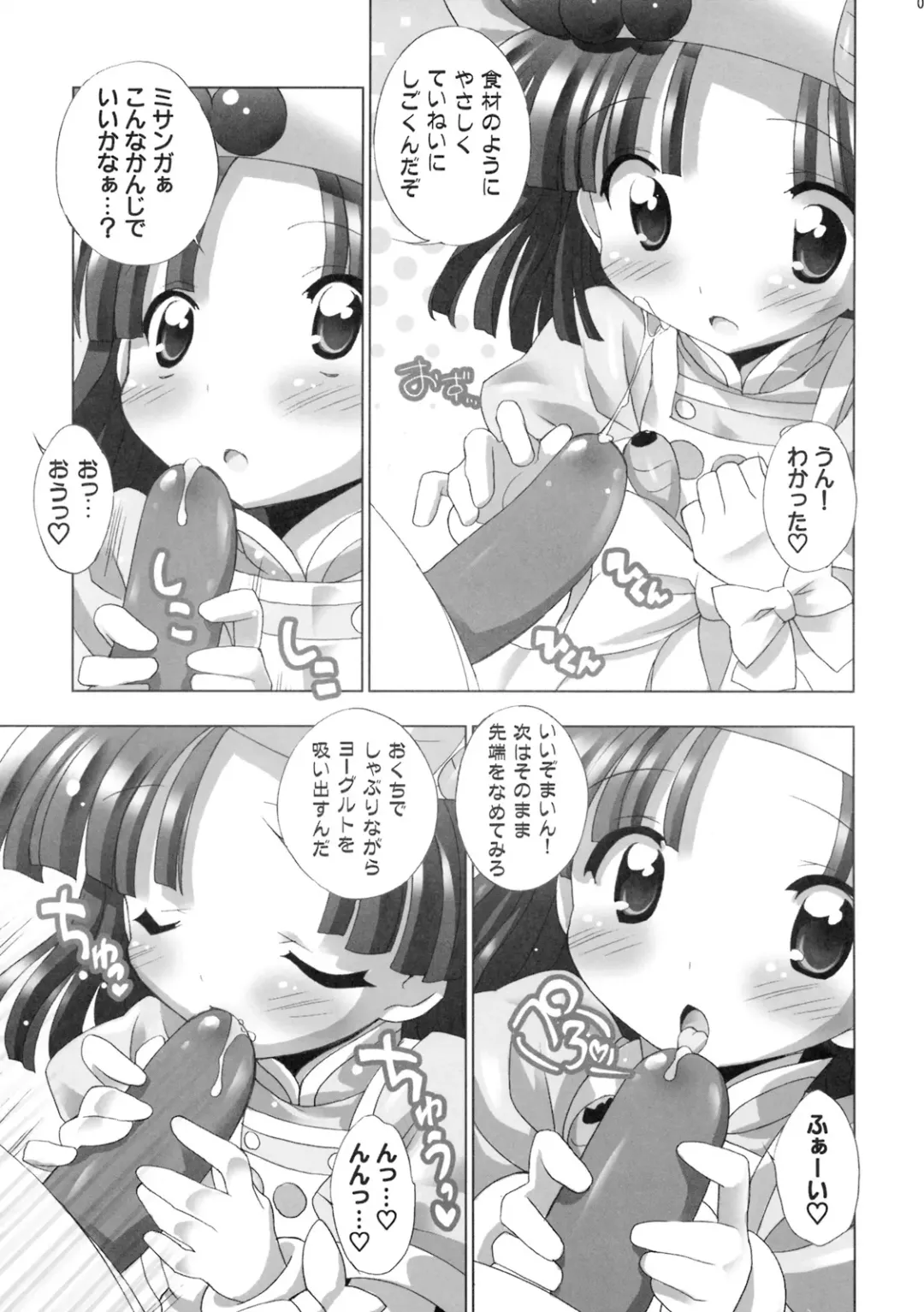 [Chouchin Ankou] Aniero Mix. 011 Fhentai.net - Page 6