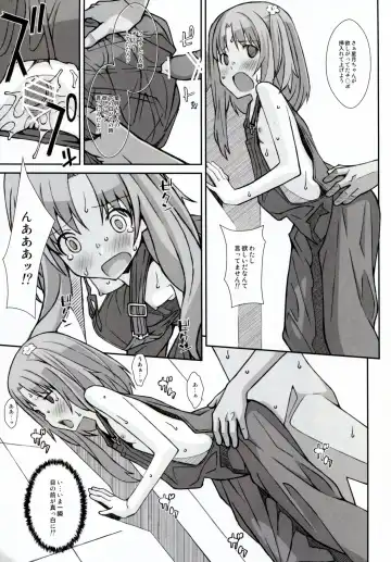 [Frunbell] TYPE-30 Fhentai.net - Page 11