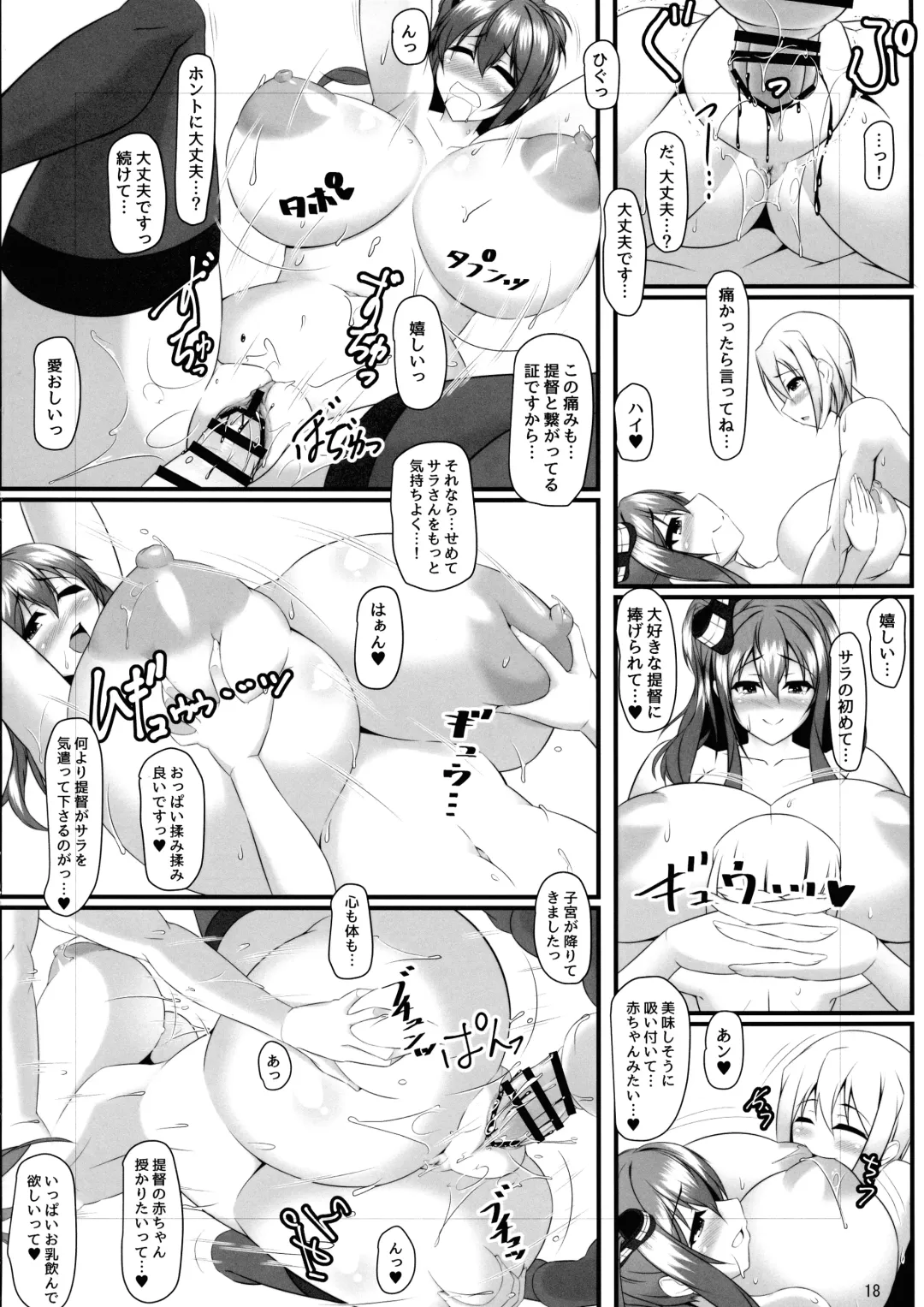 [Tetsubirei] Bote Colle 7 ~ Futago no Saratoga Fhentai - Page 17