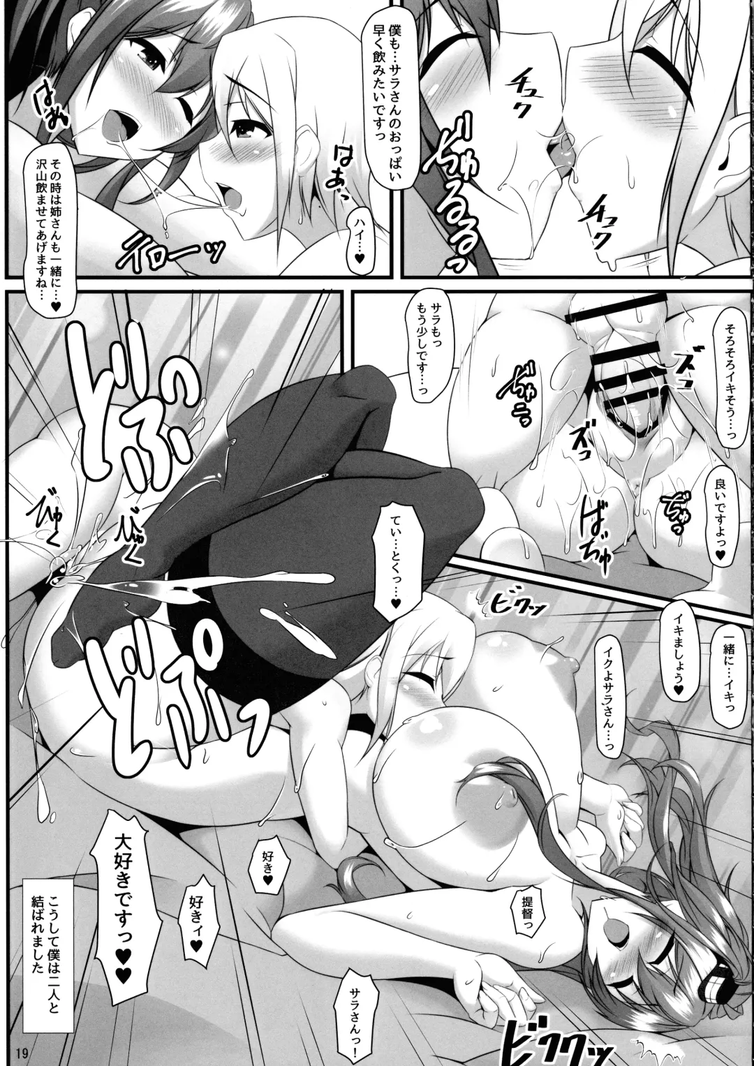 [Tetsubirei] Bote Colle 7 ~ Futago no Saratoga Fhentai - Page 18
