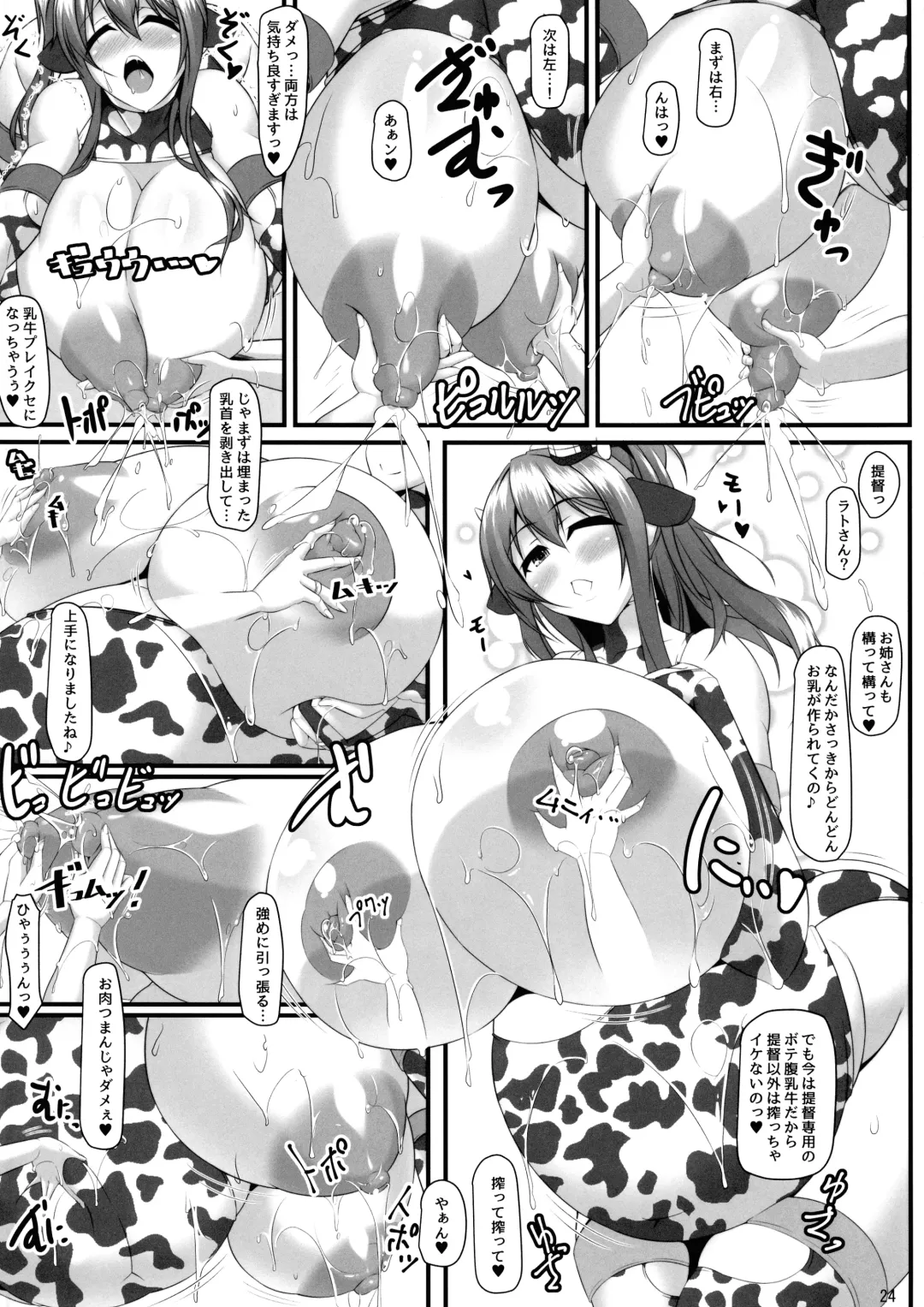 [Tetsubirei] Bote Colle 7 ~ Futago no Saratoga Fhentai - Page 23