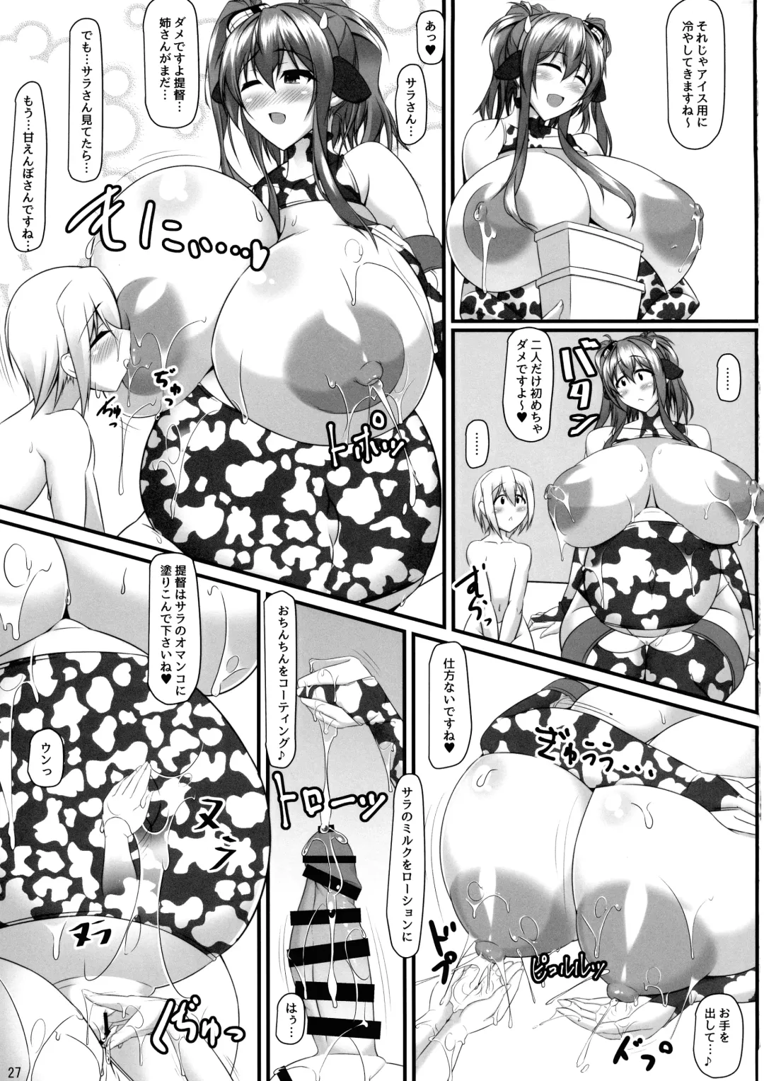 [Tetsubirei] Bote Colle 7 ~ Futago no Saratoga Fhentai - Page 26