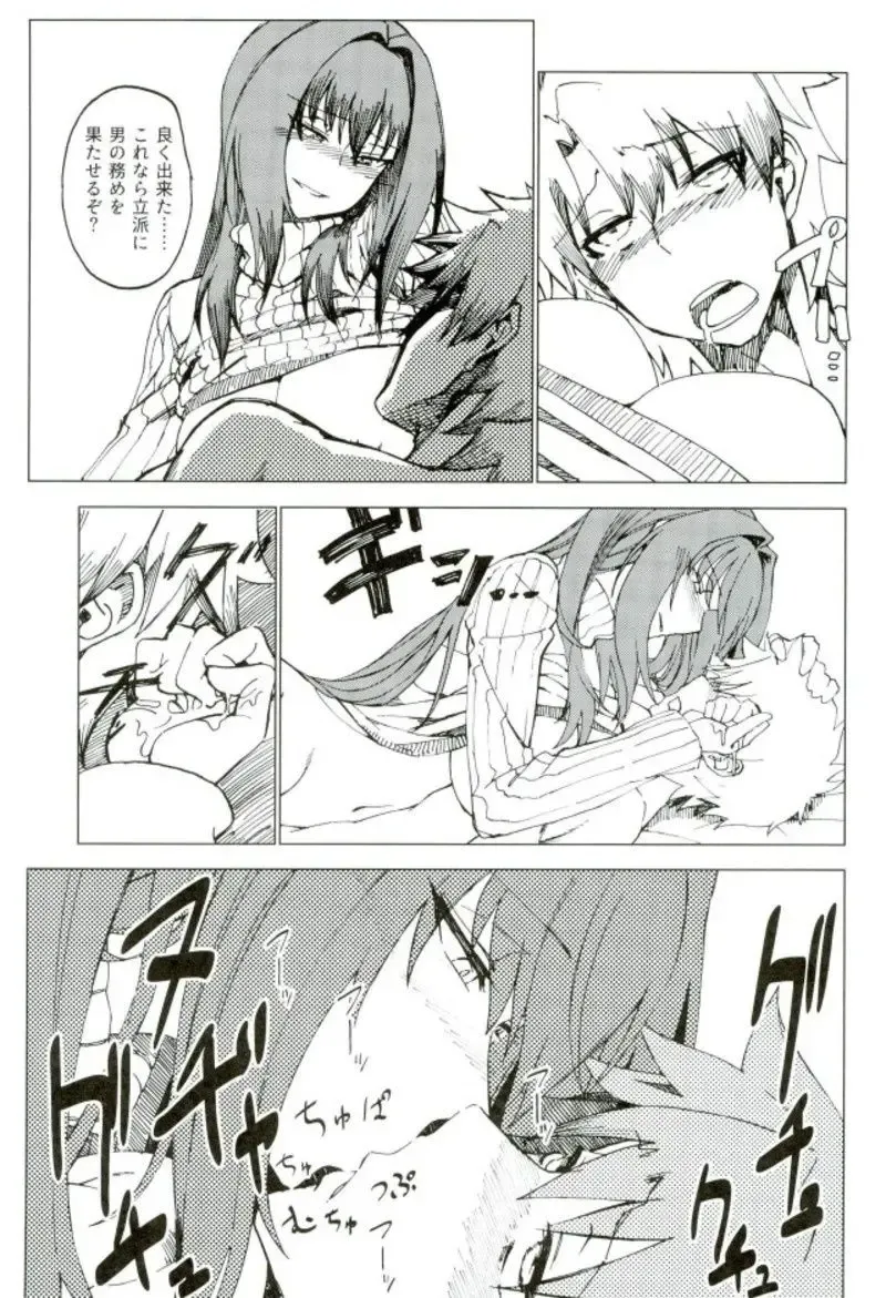 [Komagata] Amayaka Shishou Zenpen Fhentai - Page 10