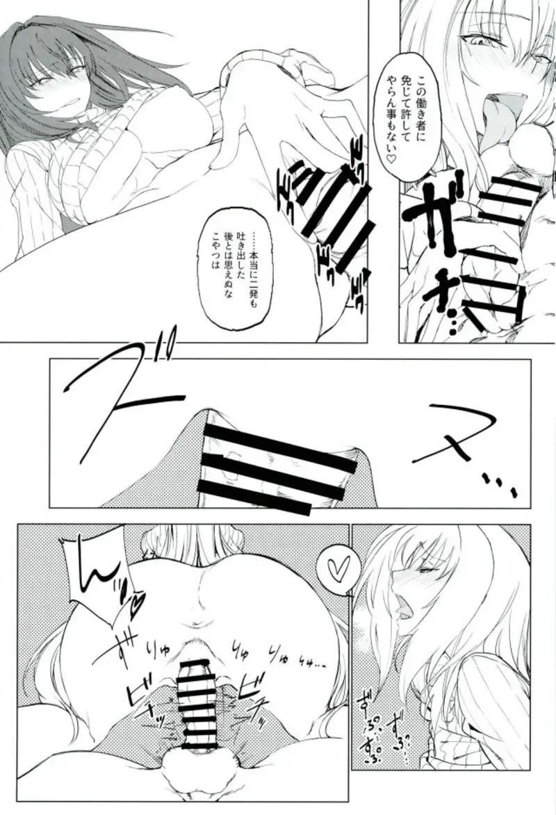 [Komagata] Amayaka Shishou Zenpen Fhentai - Page 16