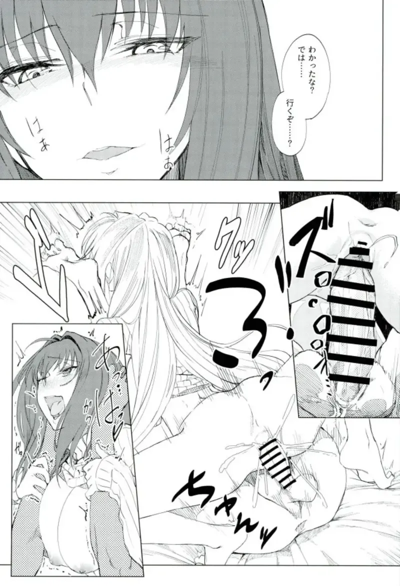 [Komagata] Amayaka Shishou Zenpen Fhentai - Page 18