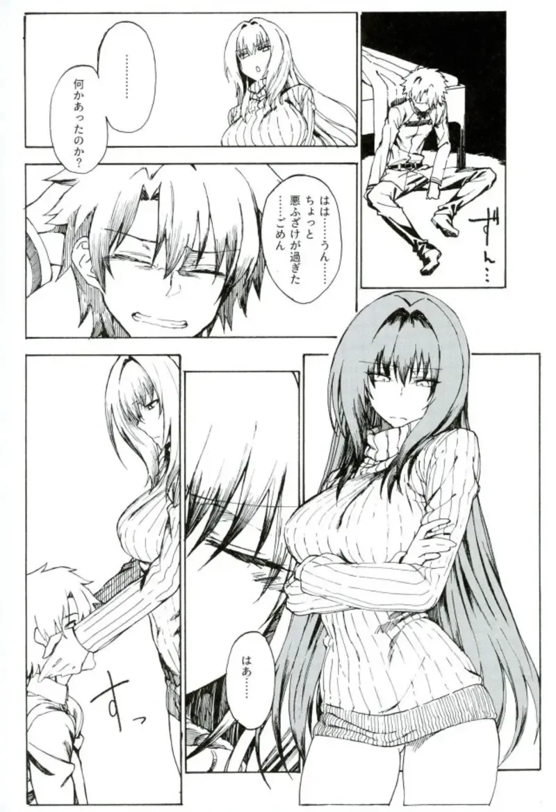 [Komagata] Amayaka Shishou Zenpen Fhentai - Page 3