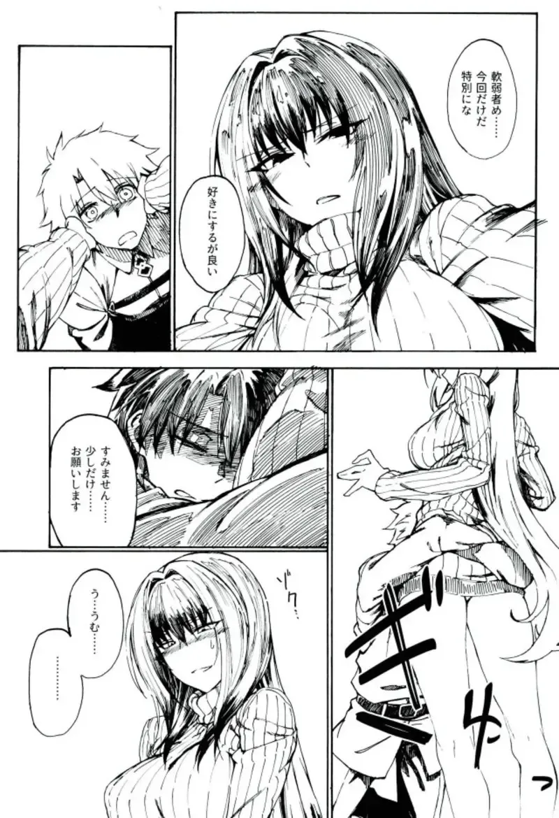 [Komagata] Amayaka Shishou Zenpen Fhentai - Page 4
