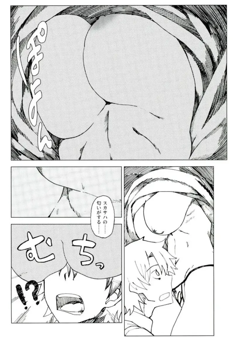 [Komagata] Amayaka Shishou Zenpen Fhentai - Page 7