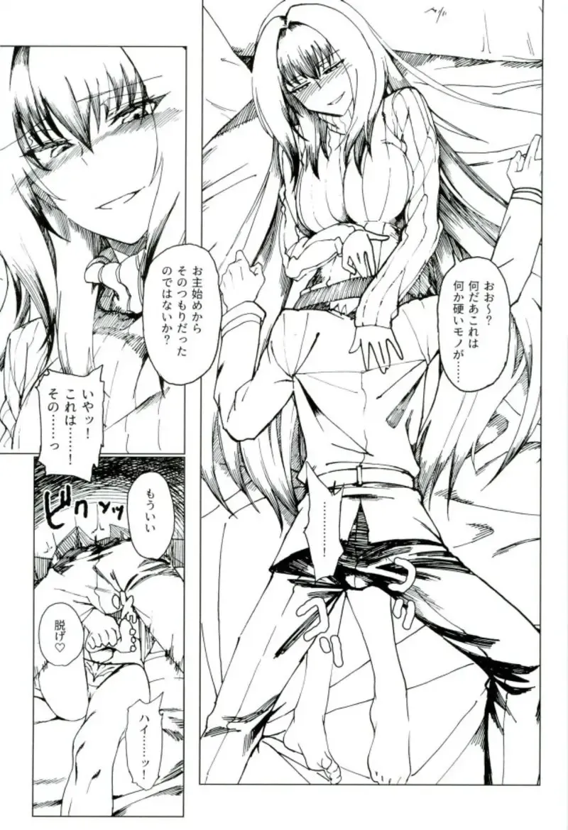 [Komagata] Amayaka Shishou Zenpen Fhentai - Page 8