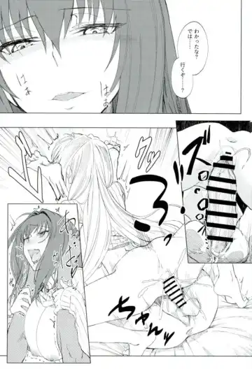 [Komagata] Amayaka Shishou Zenpen Fhentai - Page 18