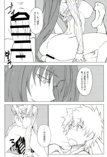[Komagata] Amayaka Shishou Zenpen Fhentai - Page 23